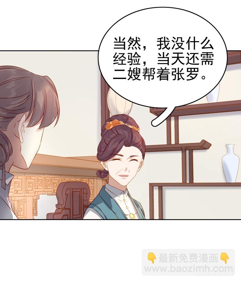 第57话  迎亲-第58话