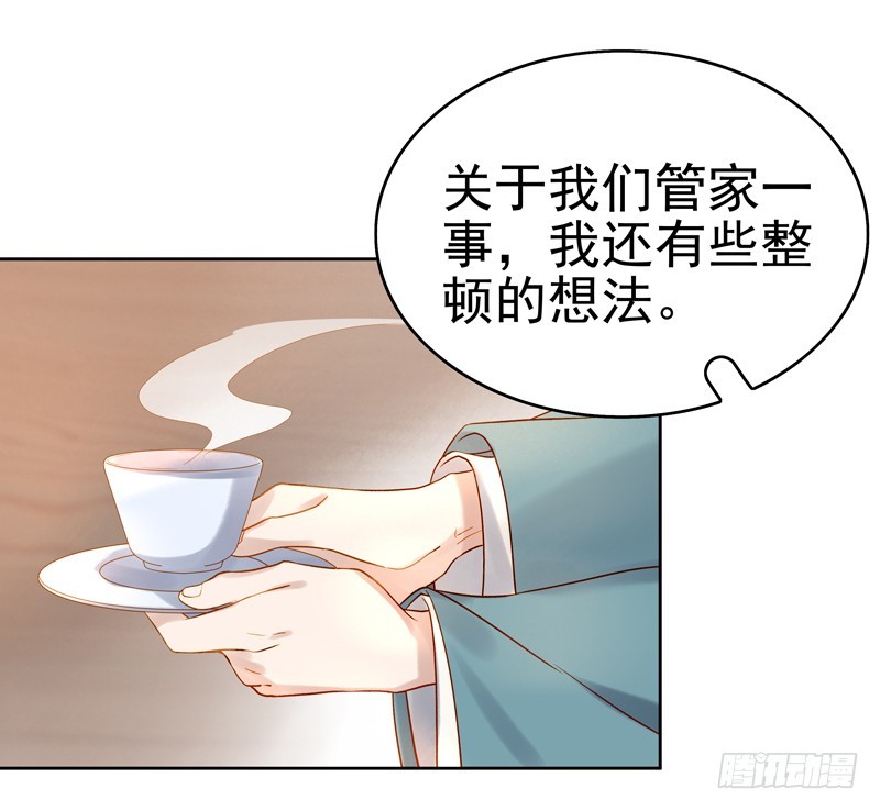 第57话  迎亲-第58话