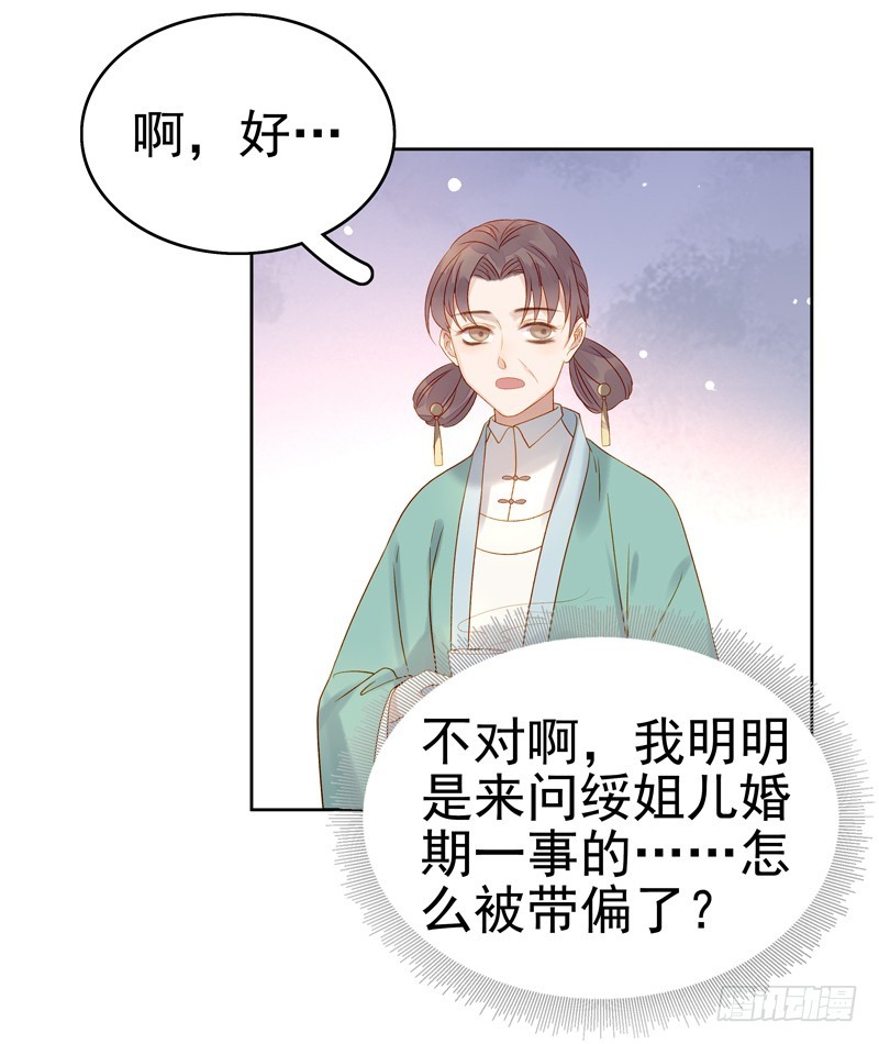 第57话  迎亲-第58话
