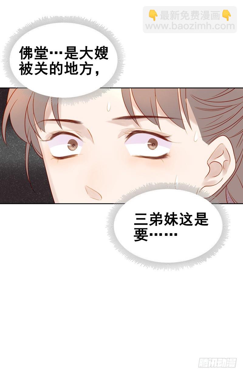 第57话  迎亲-第58话