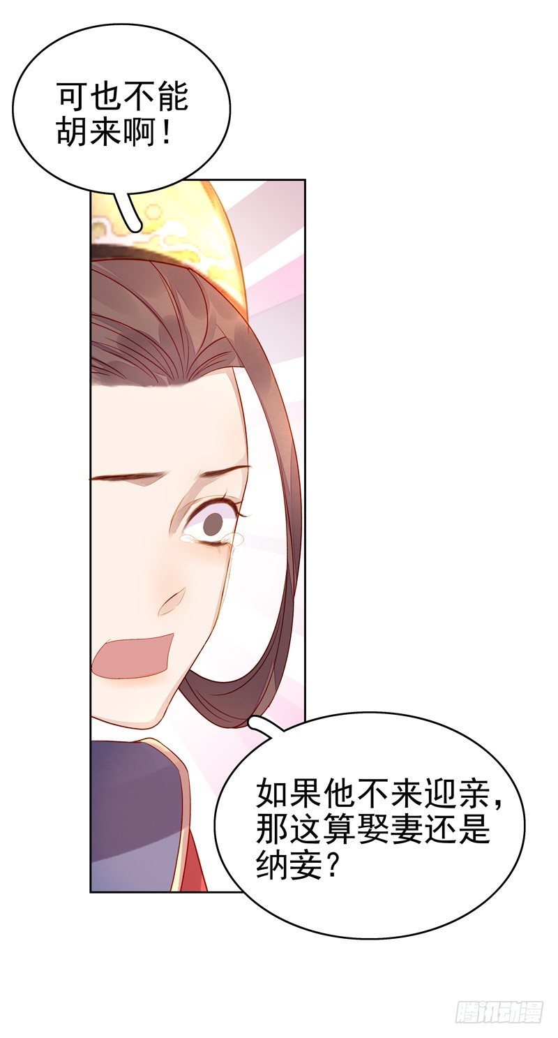 第57话  迎亲-第58话