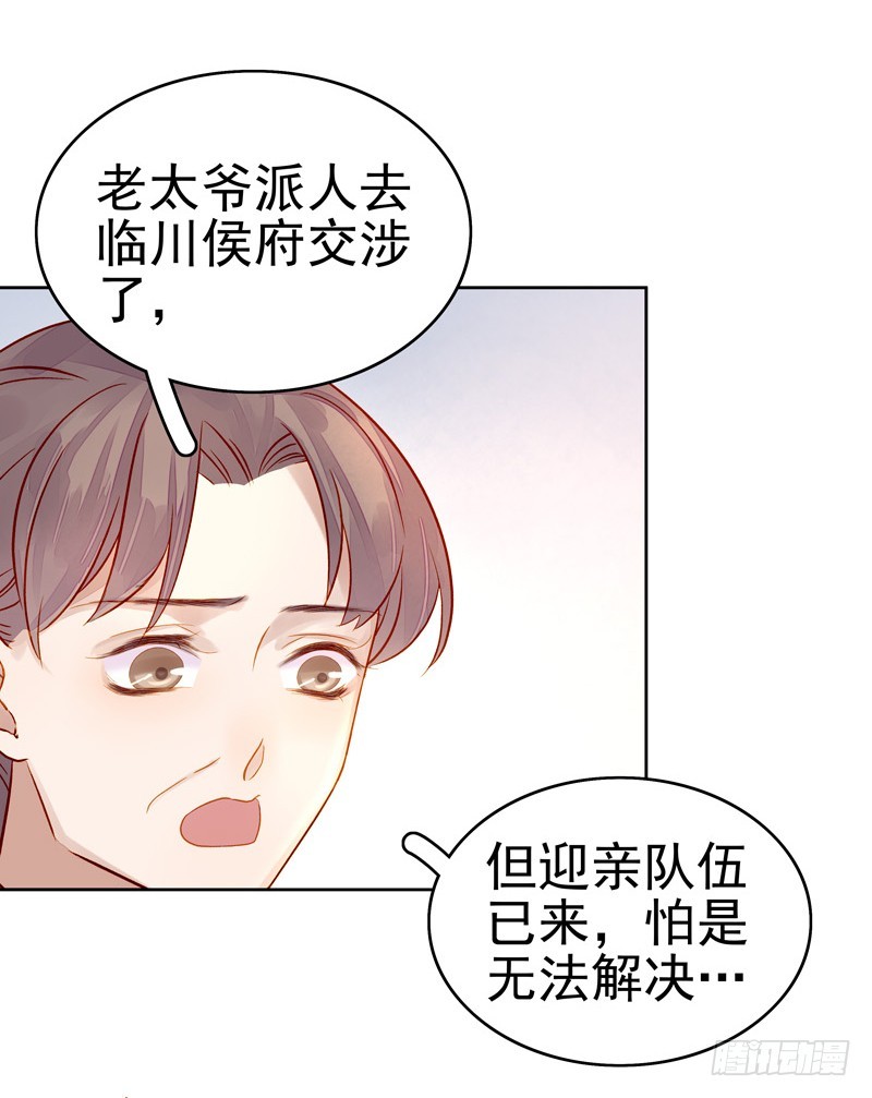 第57话  迎亲-第58话