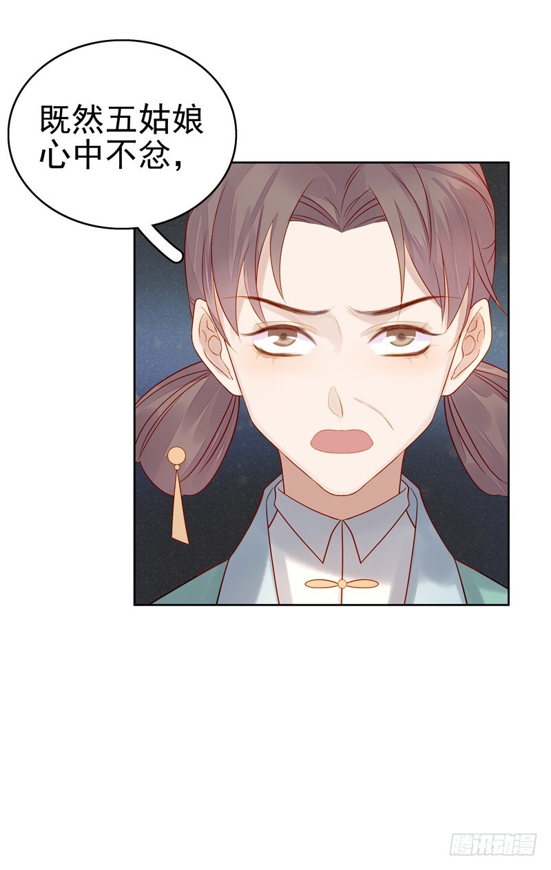 第57话  迎亲-第58话