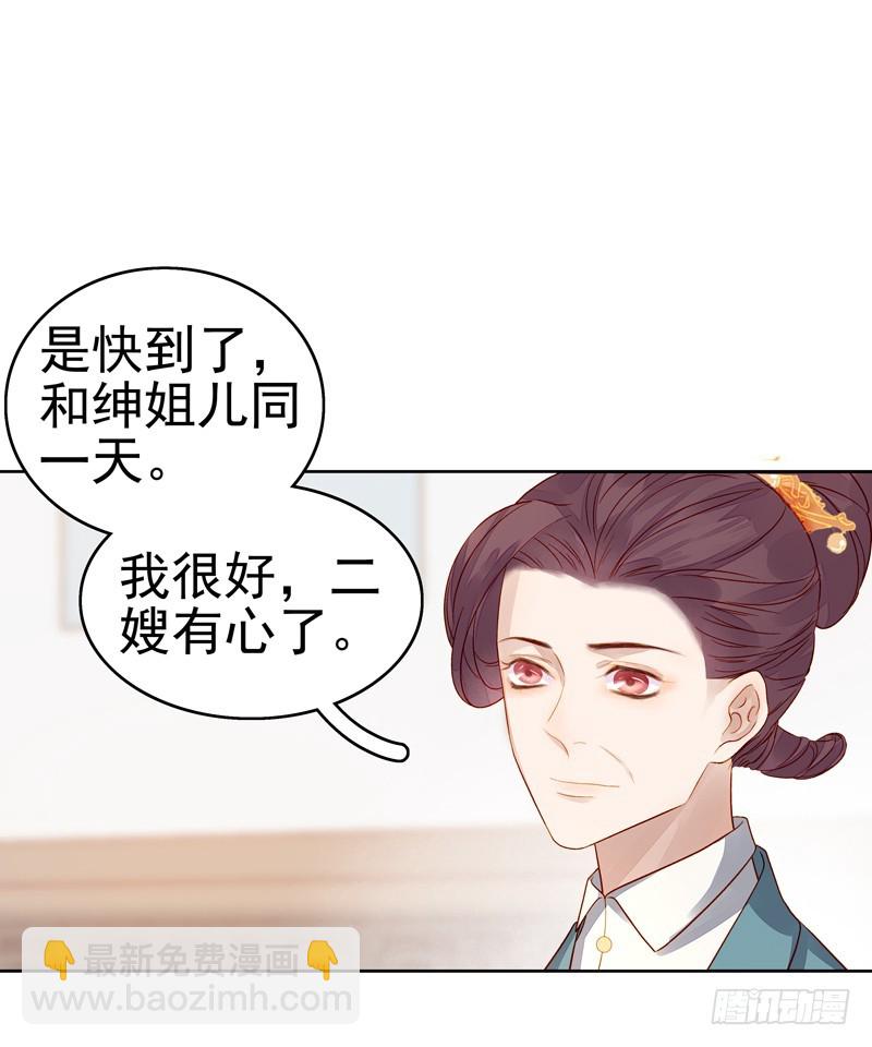 第57话  迎亲-第58话