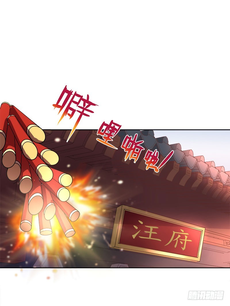 第59话  拜堂-第60话