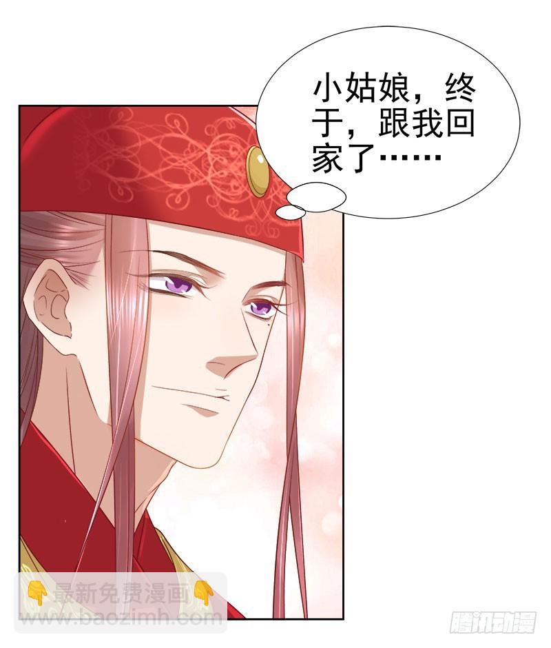 第59话  拜堂-第60话
