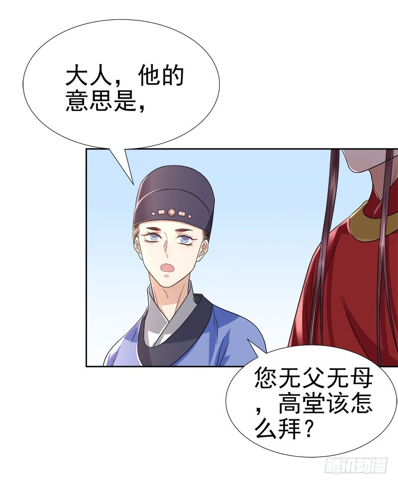 第59话  拜堂-第60话