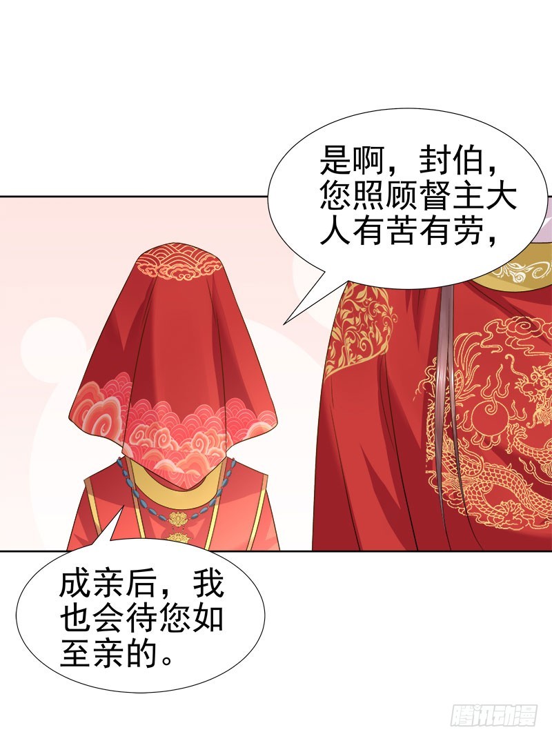 第59话  拜堂-第60话