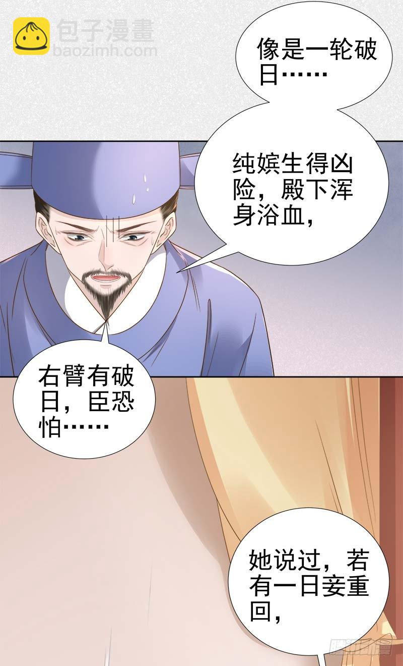 第63话  疑心-第64话