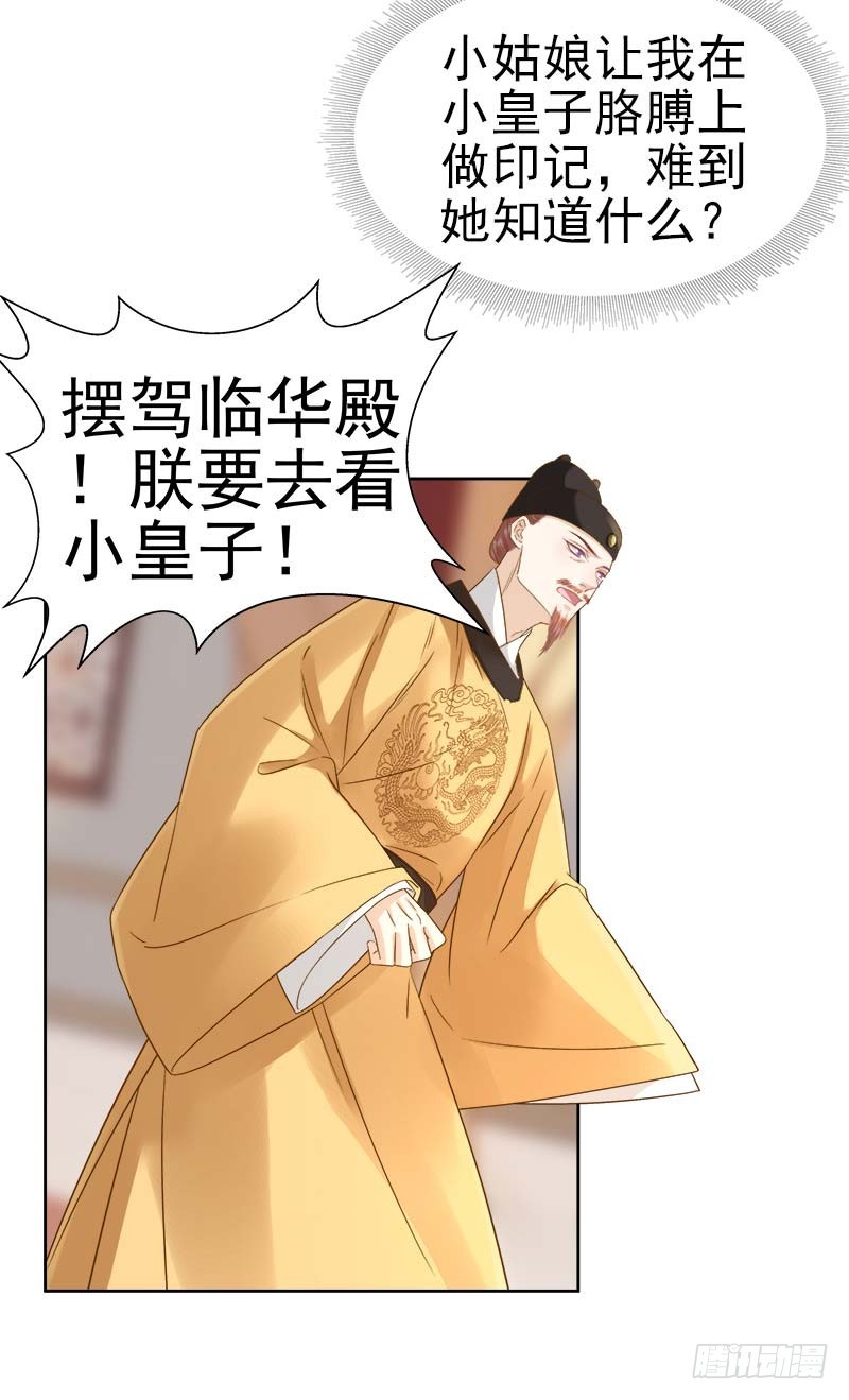 第63话  疑心-第64话