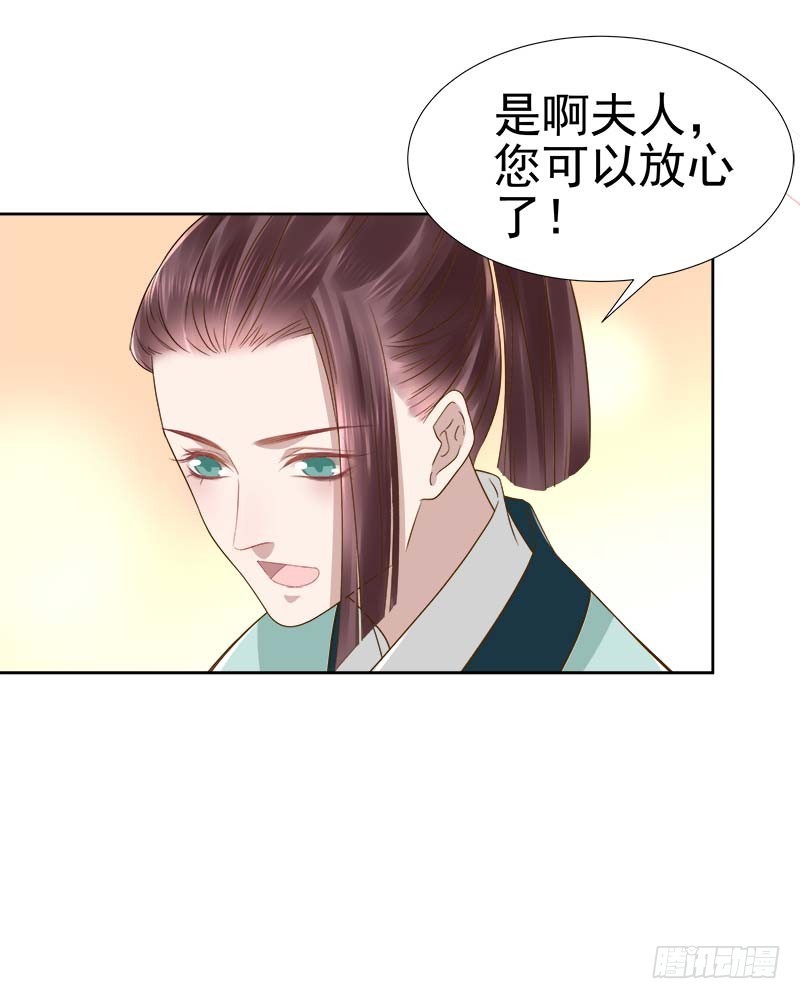 第63话  疑心-第64话