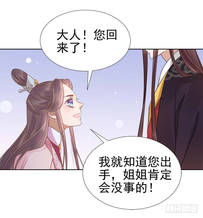 第63话  疑心-第64话