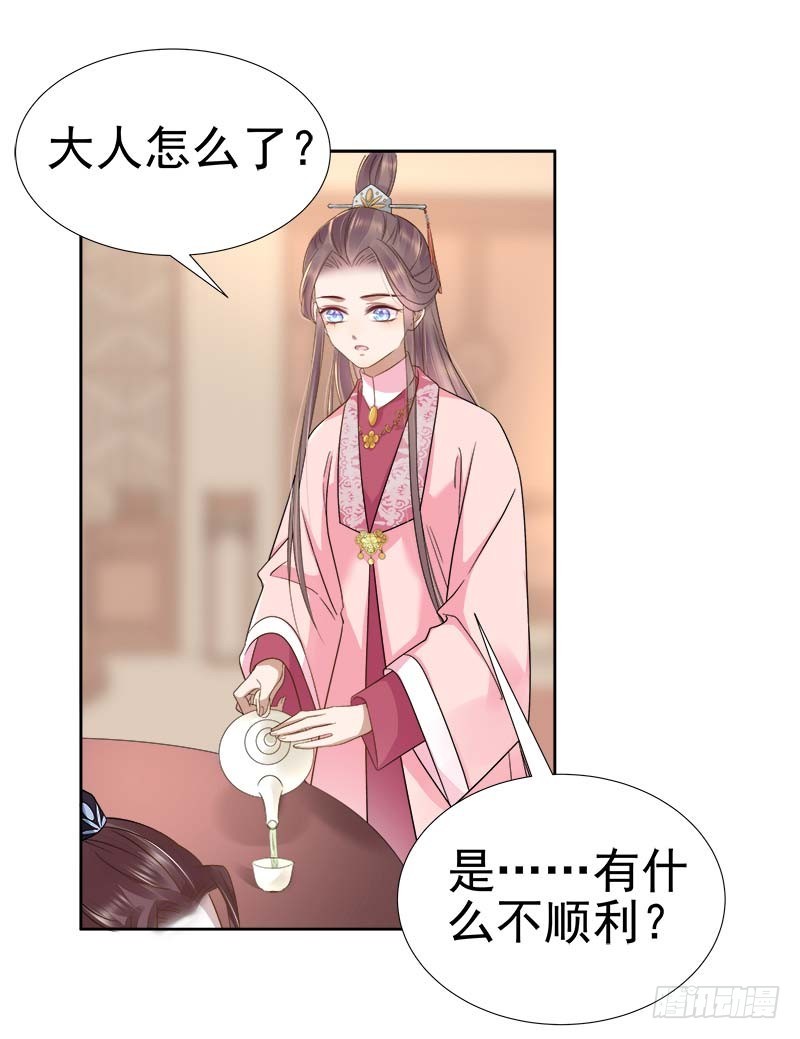 第63话  疑心-第64话