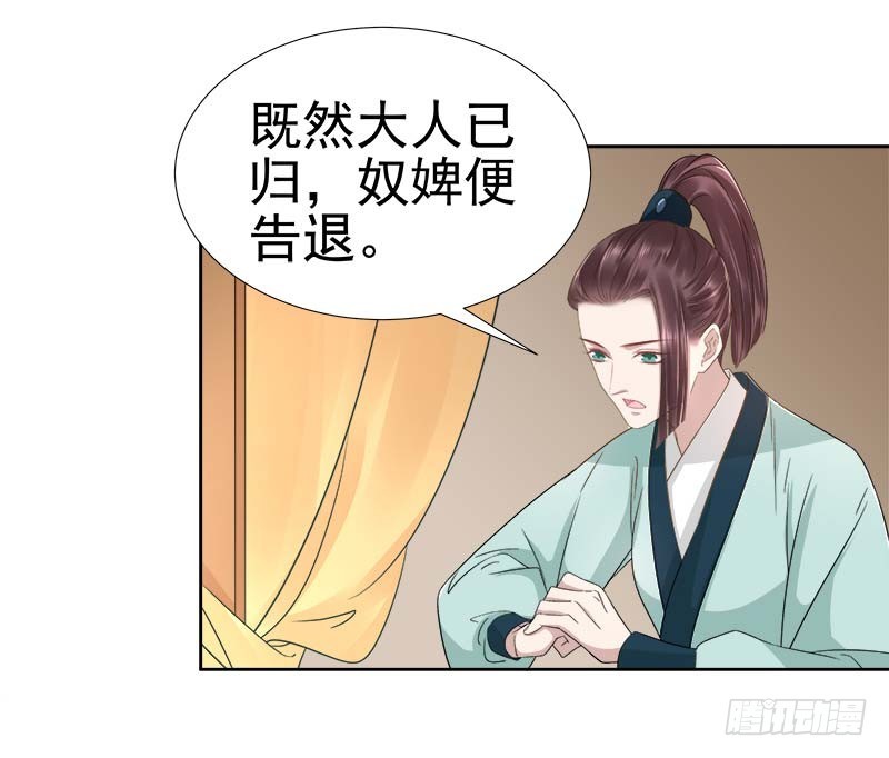 第63话  疑心-第64话