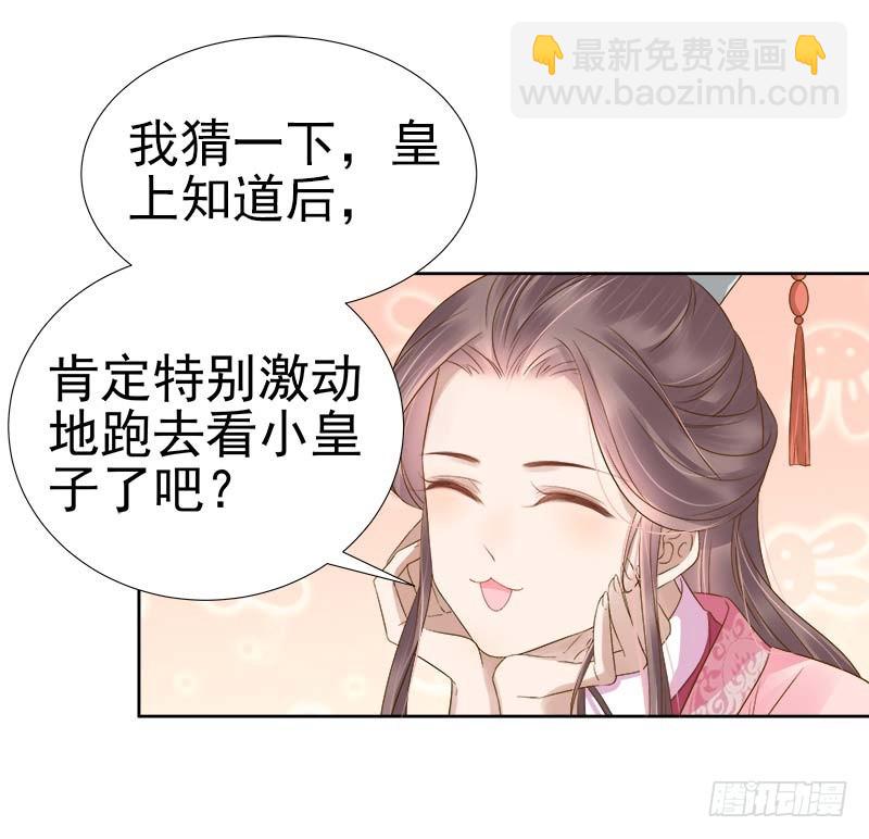 第63话  疑心-第64话