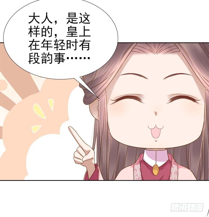 第63话  疑心-第64话