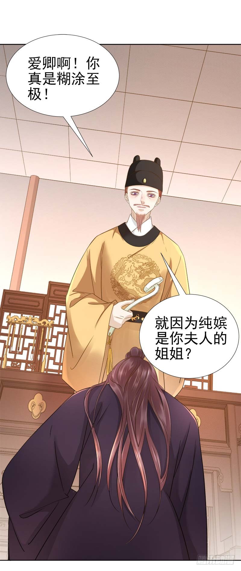 第63话  疑心-第64话