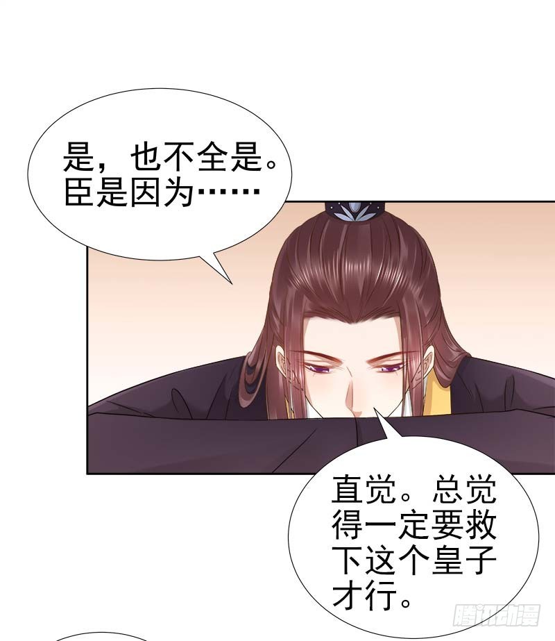 第63话  疑心-第64话