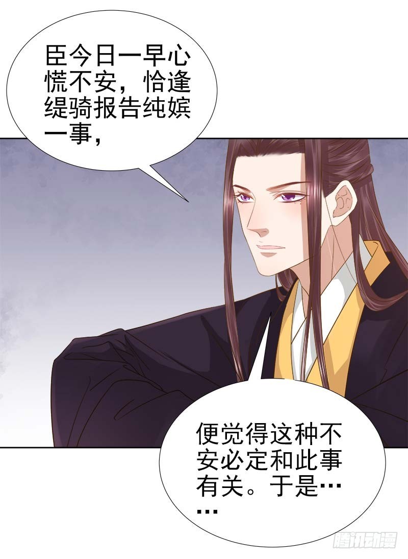 第63话  疑心-第64话
