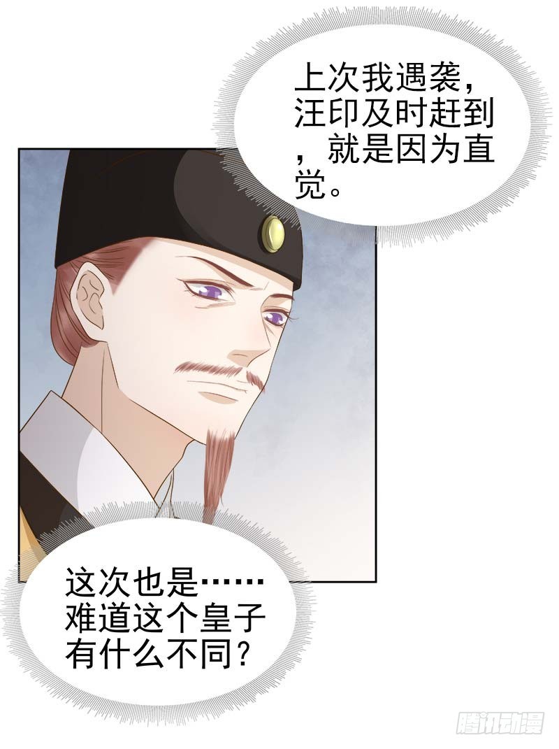 第63话  疑心-第64话