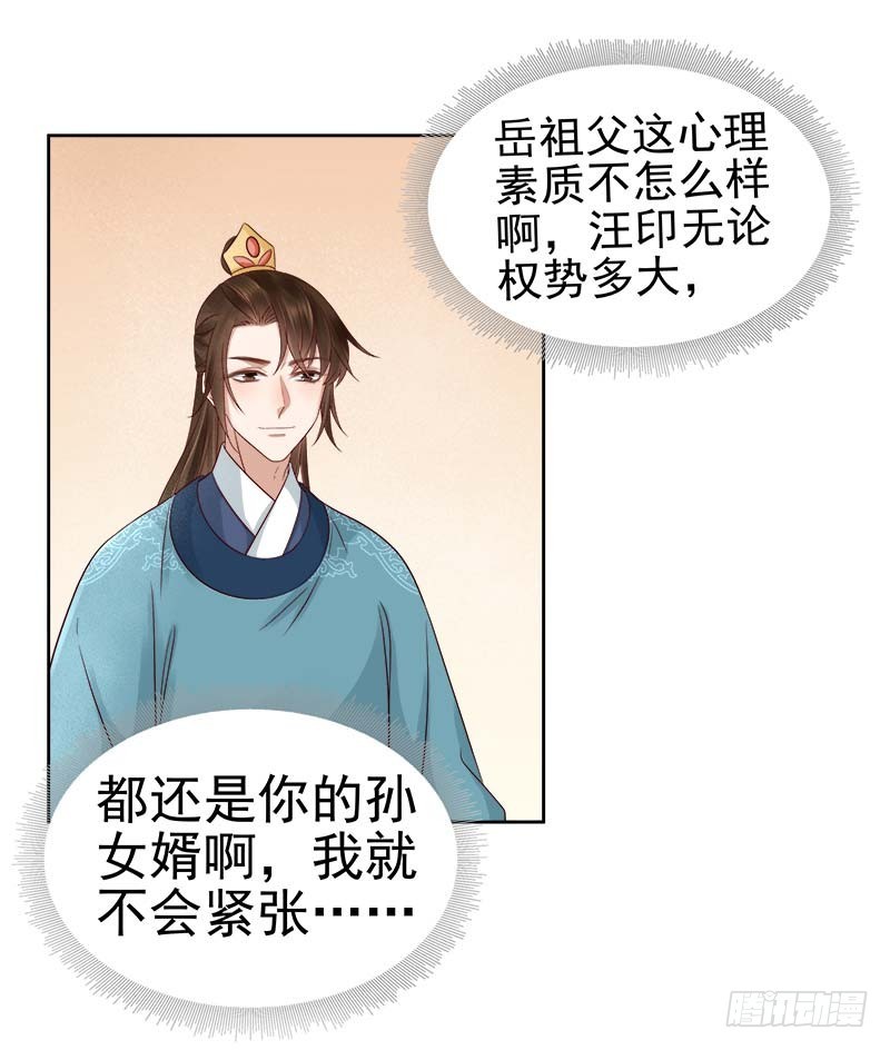 第65话  聊家常-第66话