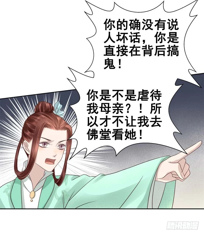 第65话  聊家常-第66话