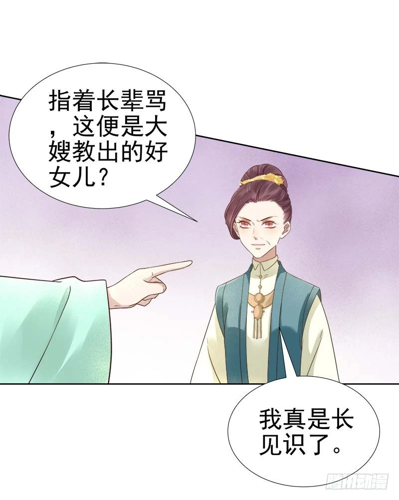 第65话  聊家常-第66话