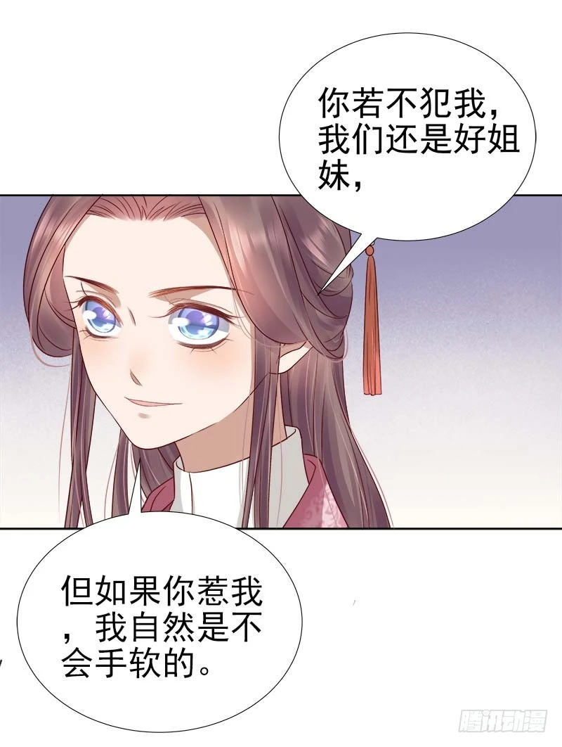 第65话  聊家常-第66话