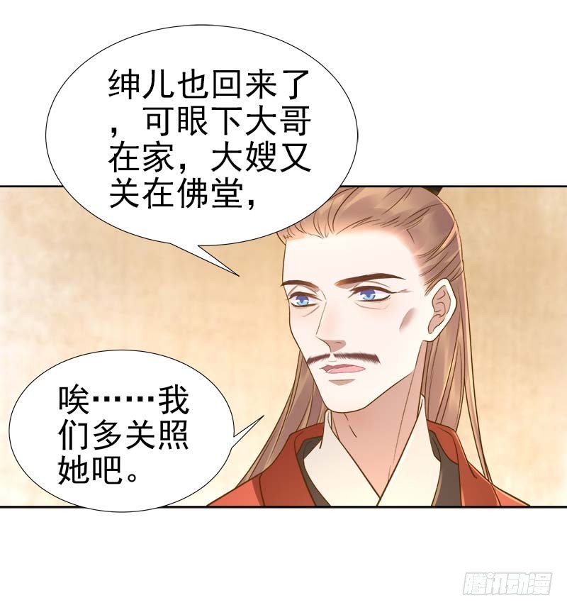 第65话  聊家常-第66话