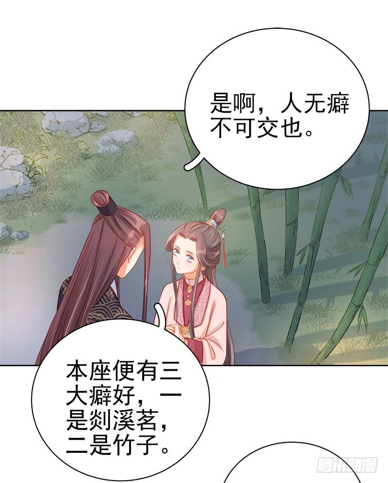 第67话  宠溺-第68话