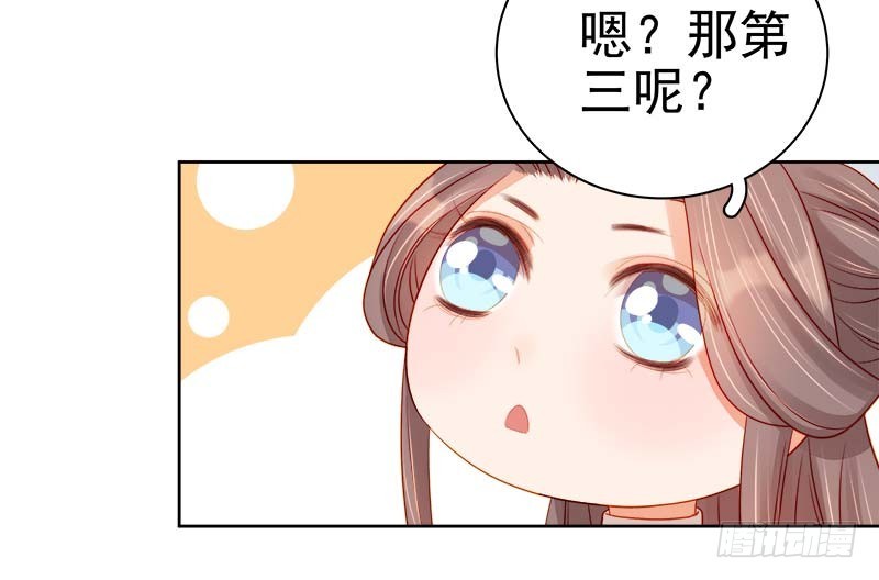 第67话  宠溺-第68话