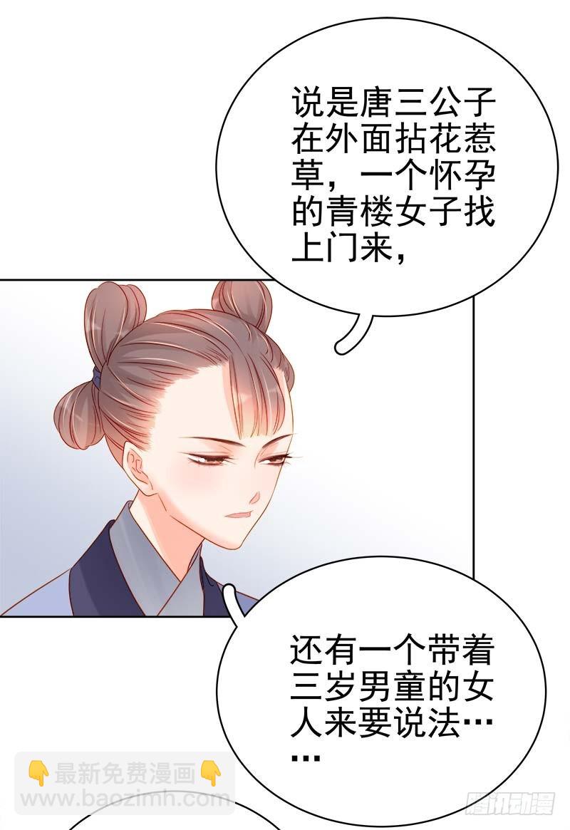 第67话  宠溺-第68话