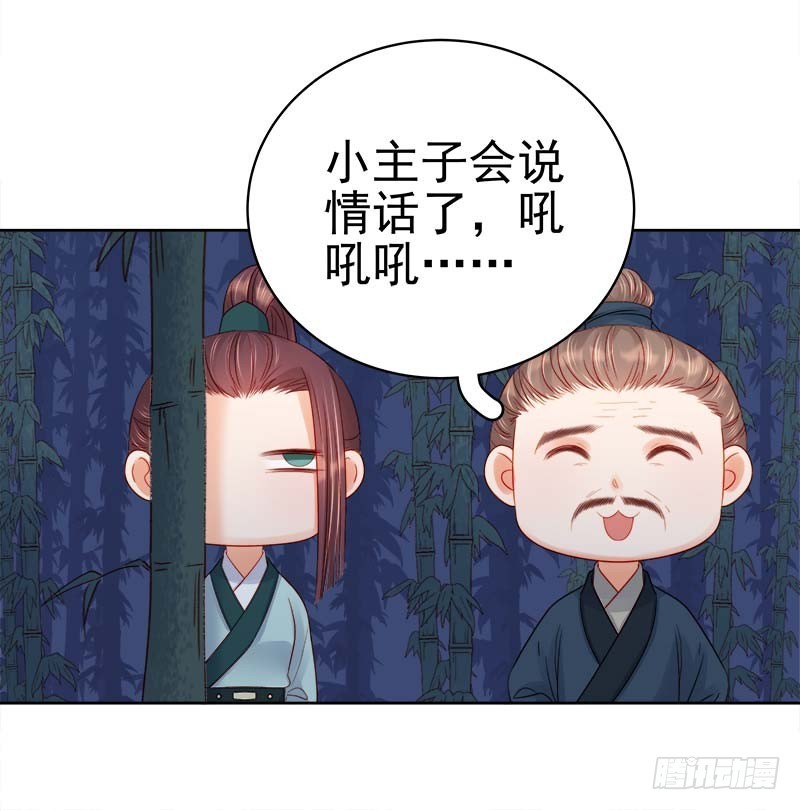 第67话  宠溺-第68话