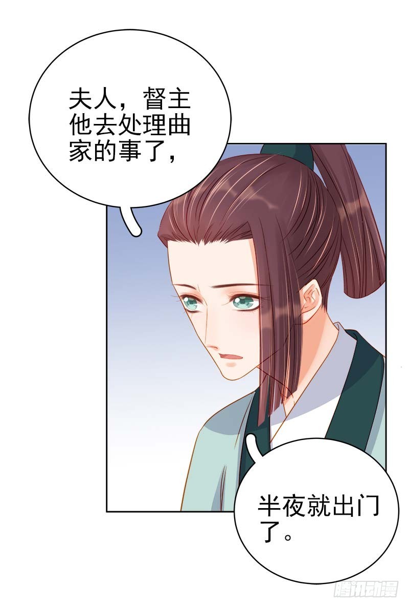 第67话  宠溺-第68话