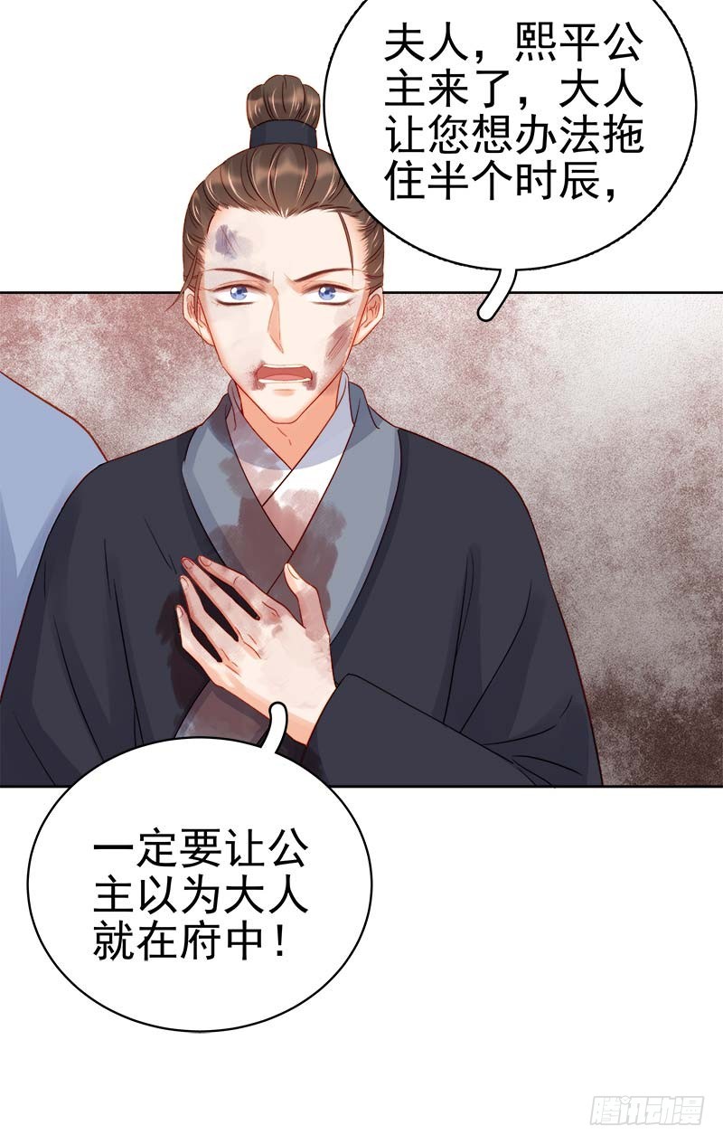 第67话  宠溺-第68话