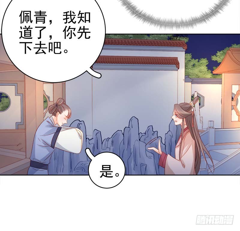 第67话  宠溺-第68话