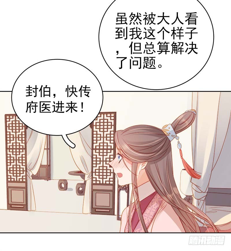 第69话 受伤-第70话