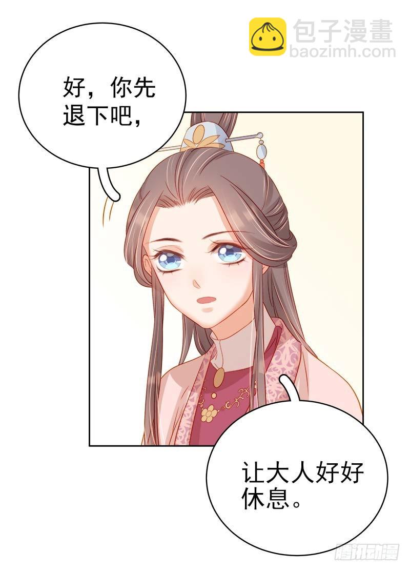 第69话 受伤-第70话