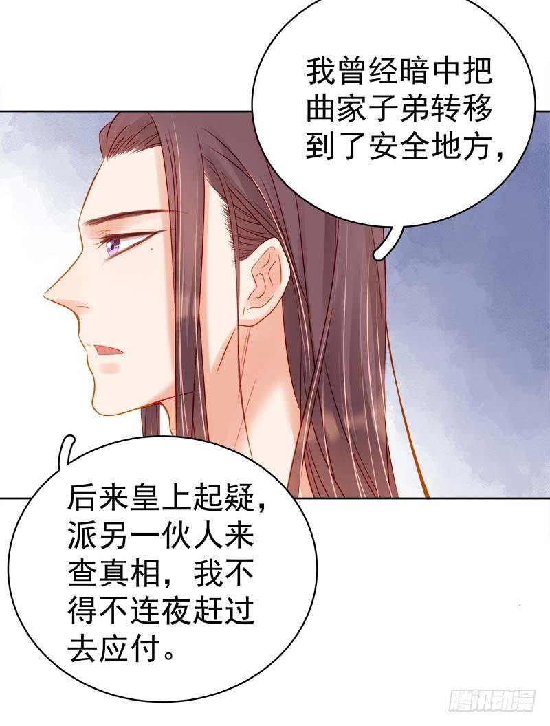 第69话 受伤-第70话
