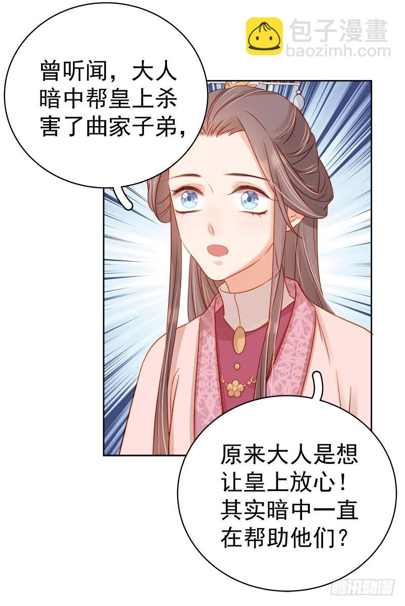 第69话 受伤-第70话