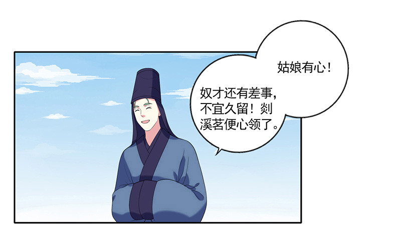 第7话  剡溪茗-第8话