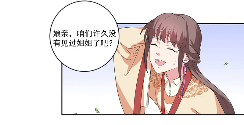 第7话  剡溪茗-第8话