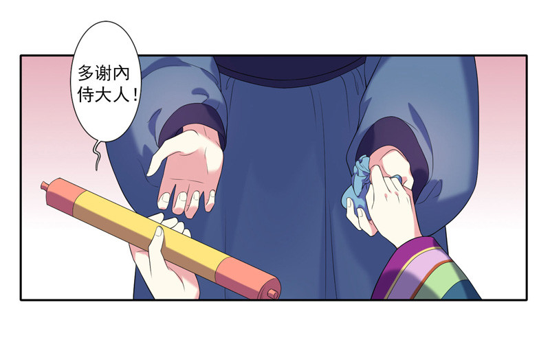 第7话  剡溪茗-第8话