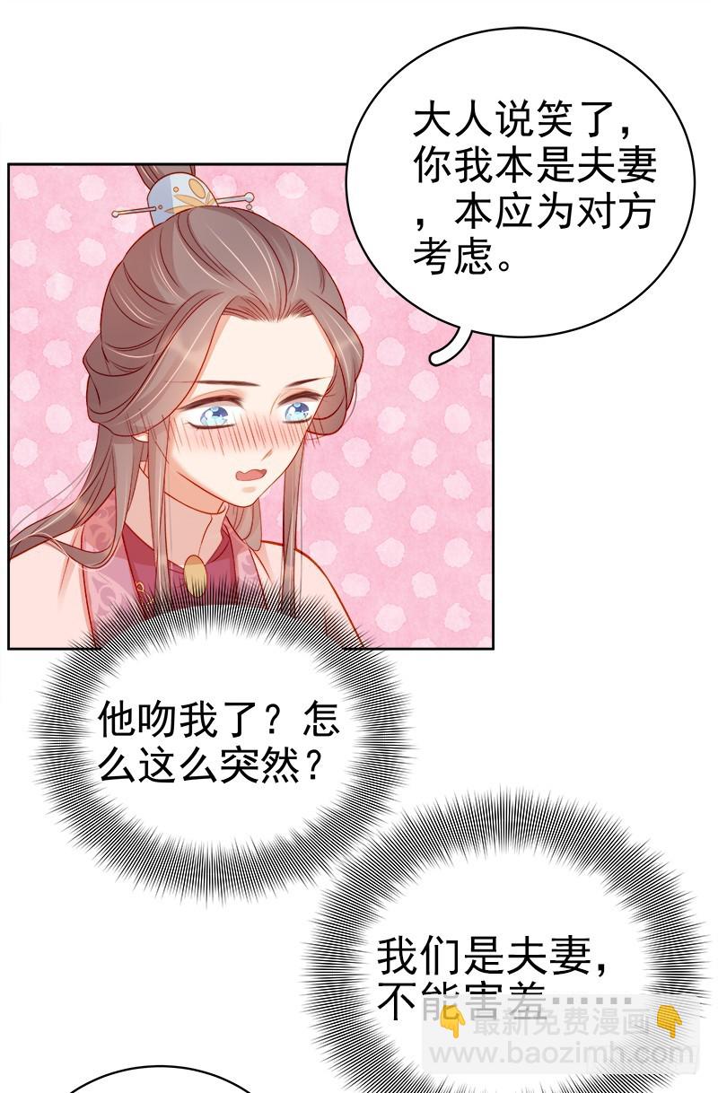 第71话 亲吻-第72话