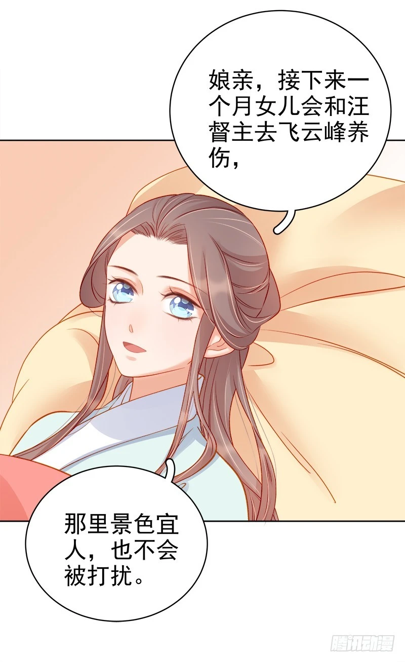 第71话 亲吻-第72话