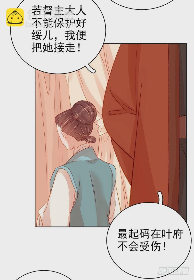 第71话 亲吻-第72话