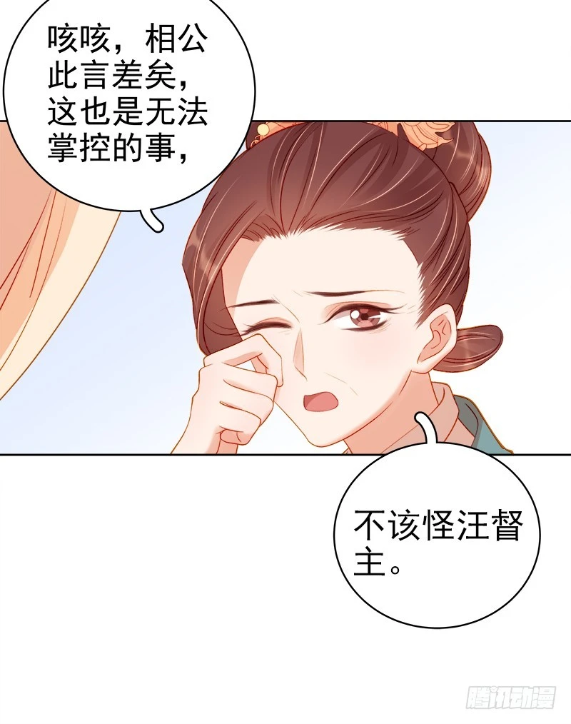 第71话 亲吻-第72话