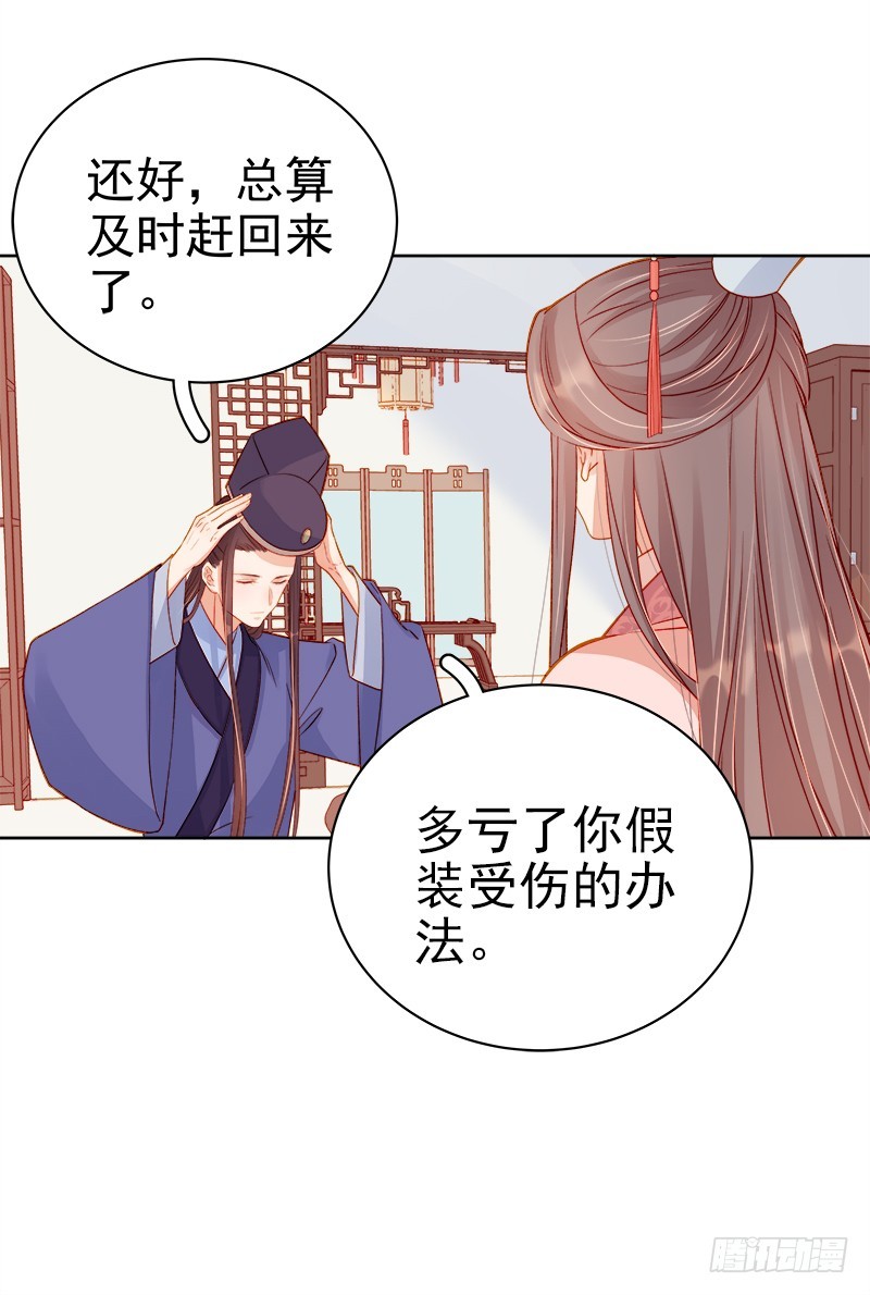 第71话 亲吻-第72话