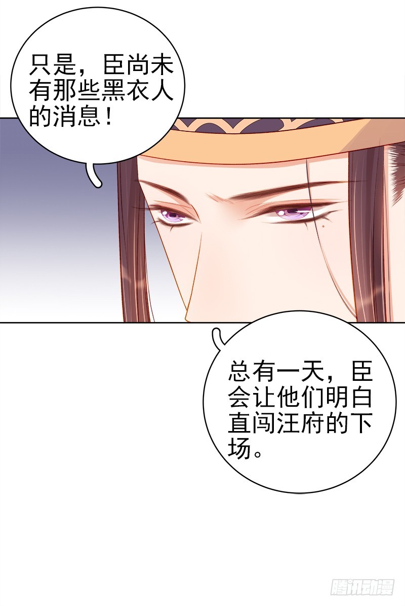 第73话 骑马-第74话
