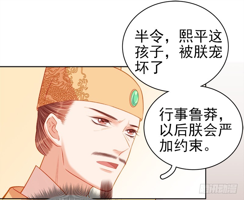 第73话 骑马-第74话
